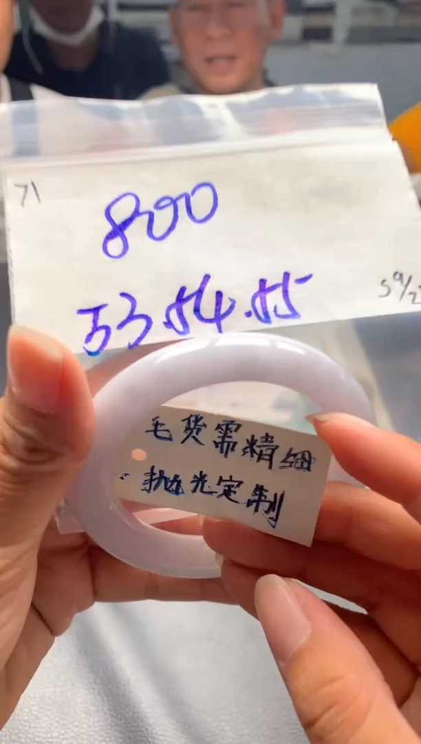 【闪购商品】定制翡翠未镶嵌71毛货需精细抛光手镯多样性拍一发一