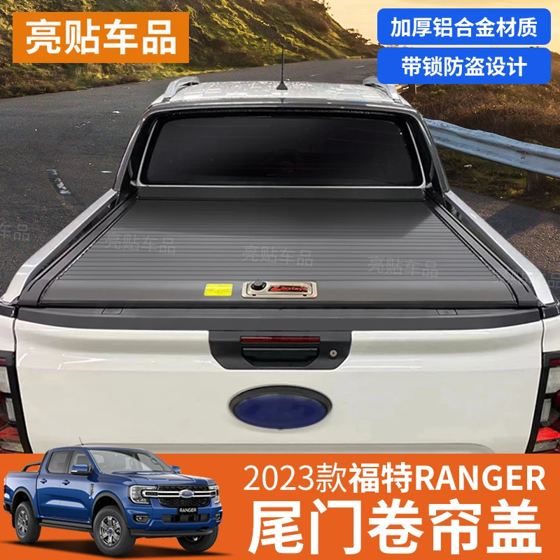 适用福特Ranger游骑侠尾箱卷帘盖铝合金防水三级启停后货箱盖改装