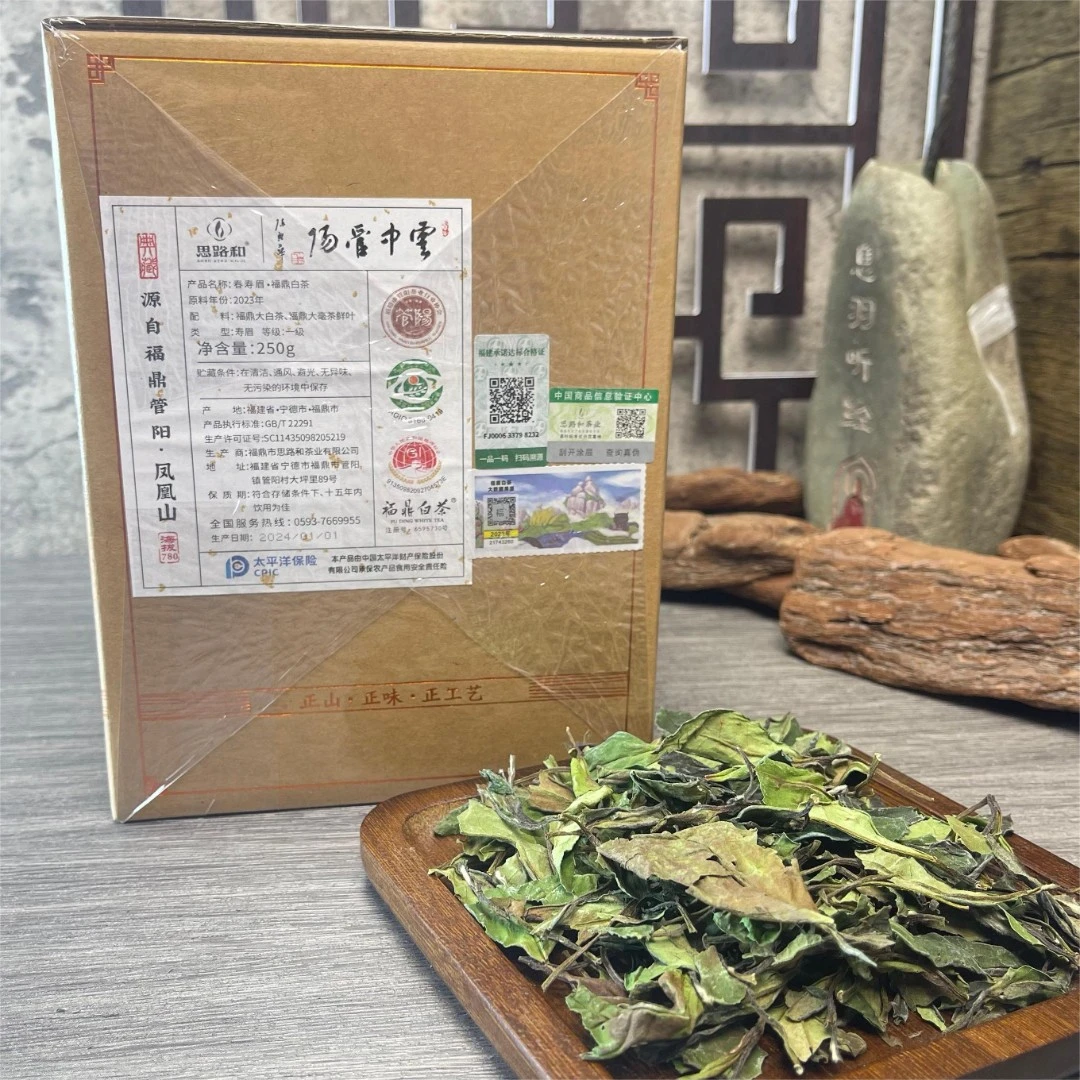 开播福利-2023年管阳凤凰山春寿眉花香冰糖甜250克礼盒装