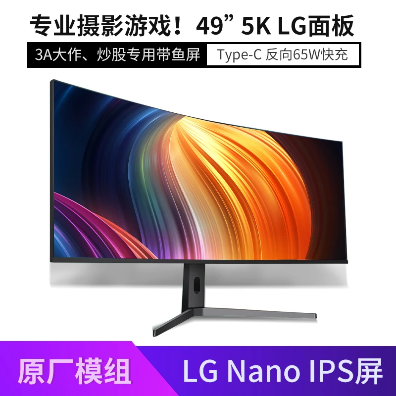 安美特49英寸5k电竞显示器40寸曲面带鱼屏NanoIPS设计师Typec投屏