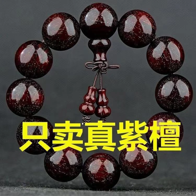 正宗非洲小叶紫檀手串文玩佛珠非洲沉香金丝楠女款男款送礼手串
