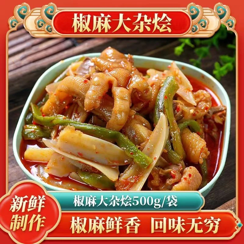 椒麻大杂烩凤爪即食冷吃三角骨藤椒鸡脆骨卤味熟食卤鸡爪零食贡菜