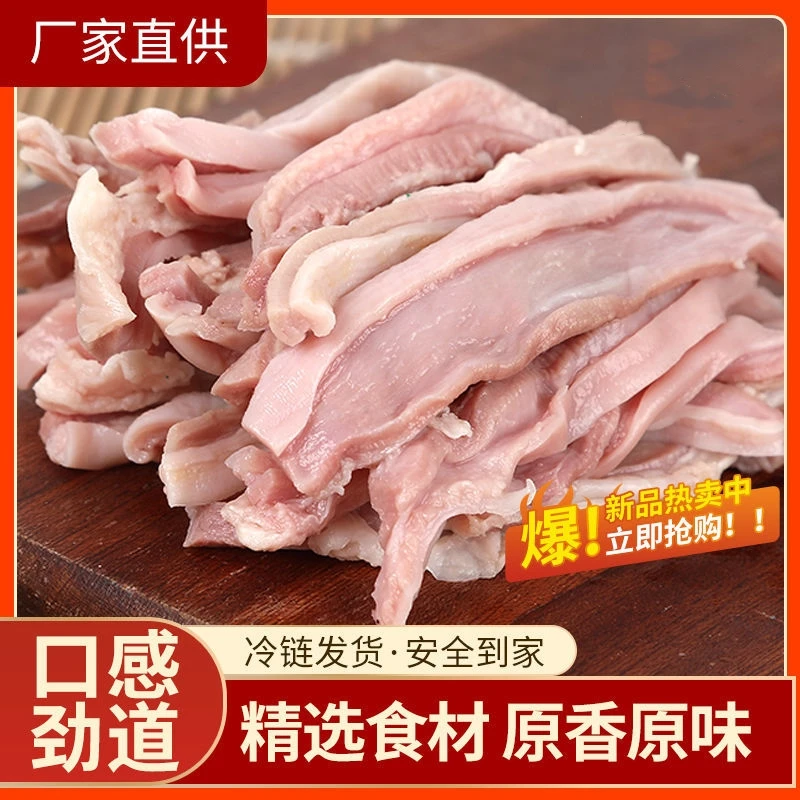 精品猪肚丝新鲜半熟食堂饭店批发免切肚丝去油免洗切丝原味猪肚丝