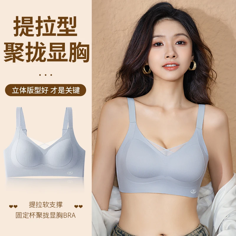 菊花解压杯全固定杯舒适软支撑显胸立体提拉调整型内衣女无痕裸感