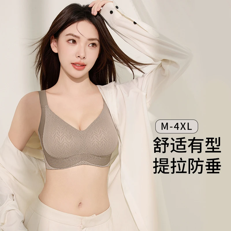 薄款无痕无钢圈聚拢提拉上托调整型收副乳防下垂文胸反重力内衣女