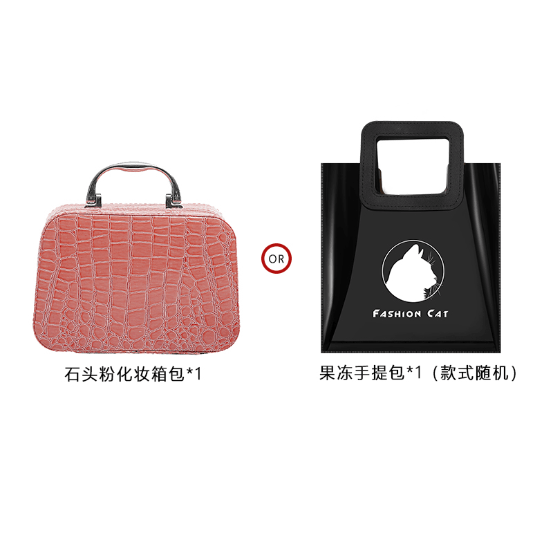 石头纹化包/果冻包