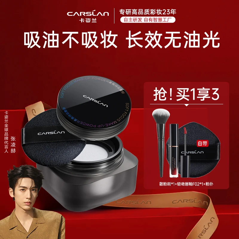 卡姿兰黑磁散粉大容量控油持久防水防汗不脱妆持妆定妆不易脱妆
