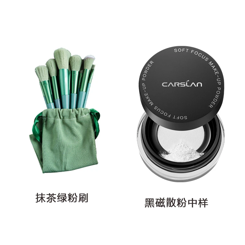 粉刷+黑磁散粉中样