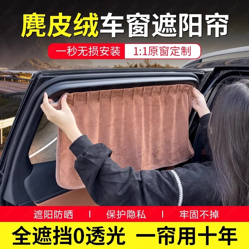 适用奔驰于E300L C260L车载窗帘GLC后排防晒遮阳帘侧窗全车隐私帘