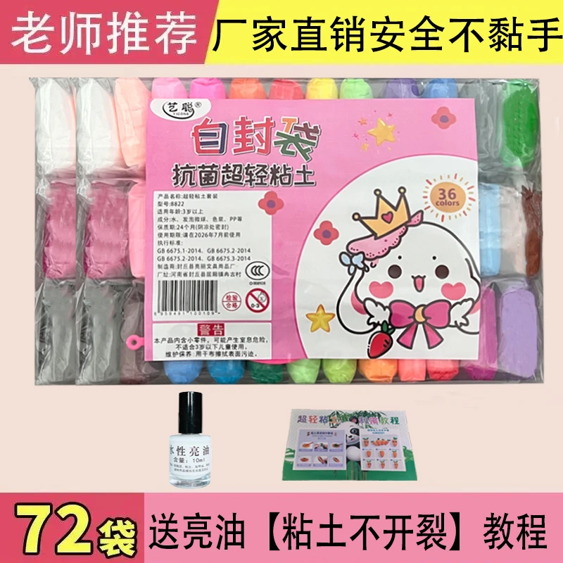 超轻粘土幼儿园手工36色送亮油不黏手不掉色无异味高品质3c认证