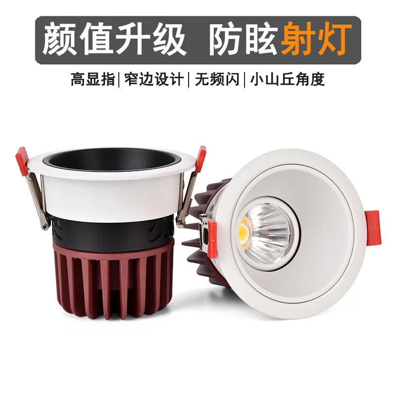 加厚款深防眩光cob射灯客厅三色变光窄边led筒灯嵌入式无主灯照明