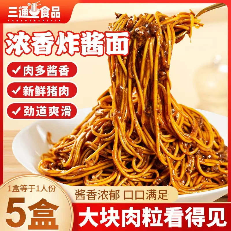 三通食品正宗炸酱面老北京干拌面速食方便面非油炸盒装地道杂酱面