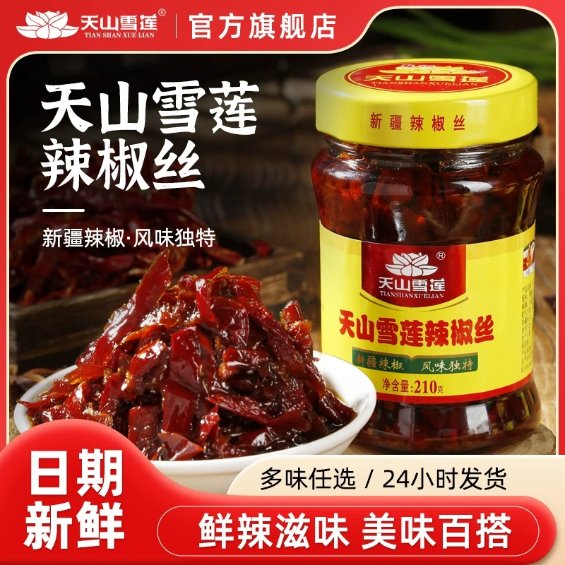 西域辣椒新疆特产皮薄肉厚香辣可口平头辣椒夹馍拌面火锅拌饭