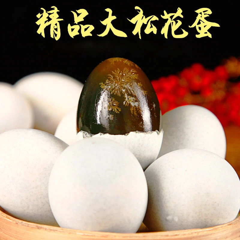 江西皮蛋松花蛋无铅工艺溏心实心皮蛋传统腌制凉拌即食破损包赔
