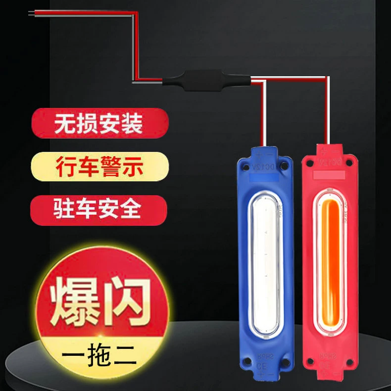12v汽车摩托车头灯电动车led爆闪灯闪光灯高亮行车灯车尾灯改装