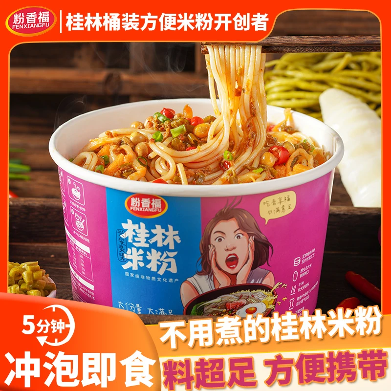 广西特产桂林冲泡型方便米粉正宗砂锅懒人方便面干拌酸豆角肉末味