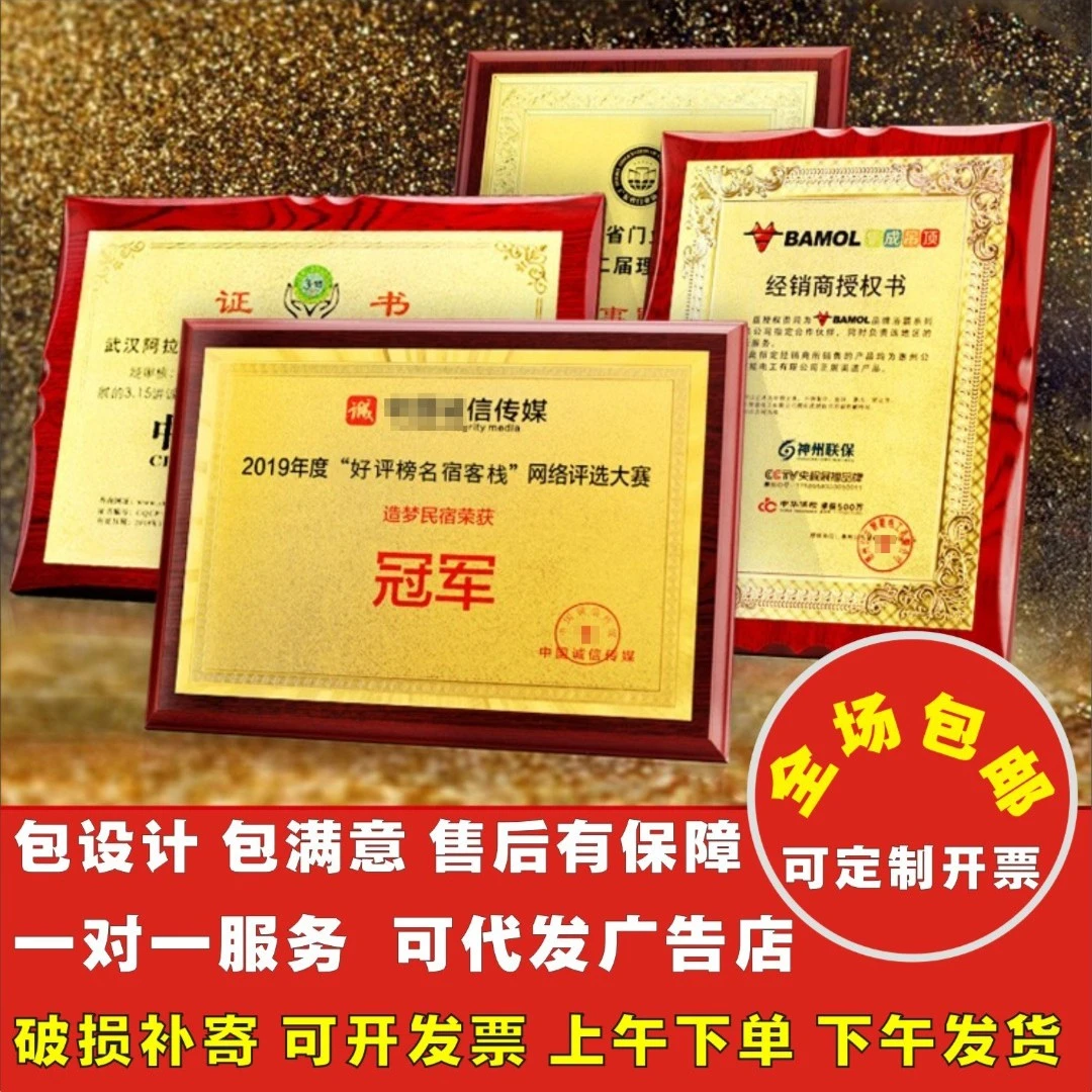 金箔奖牌木质荣誉牌加盟代理商牌定制定做制作牌匾挂牌证书授权牌