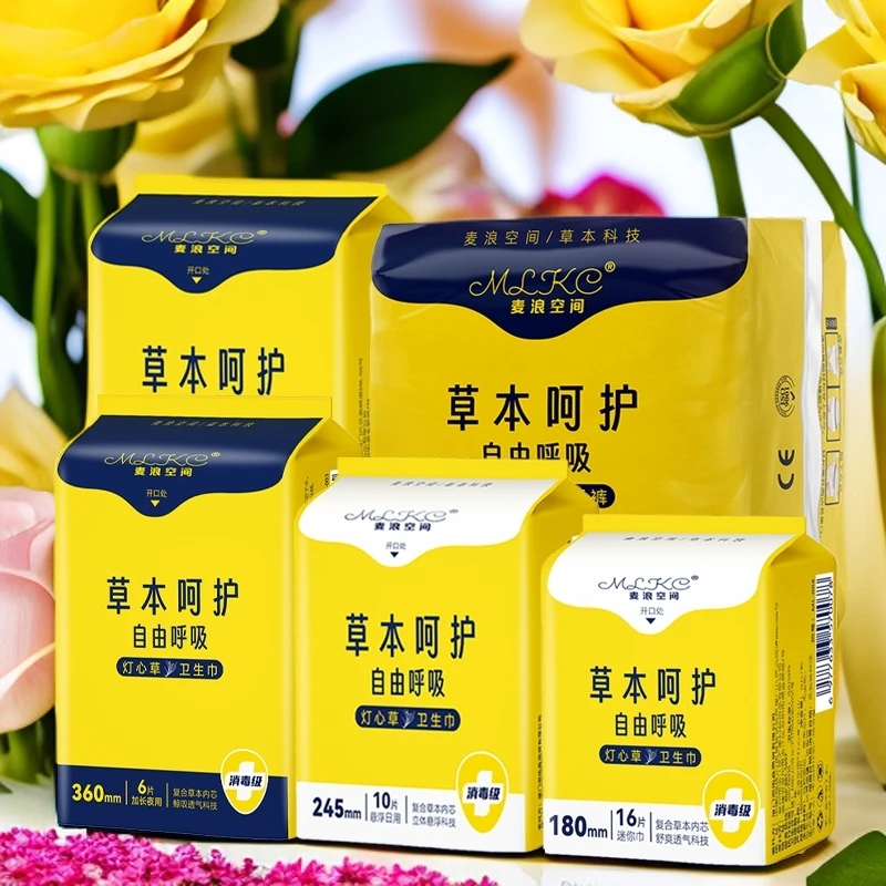 【主播推荐】灯心草益生菌消毒级卫生巾到手64片共7包