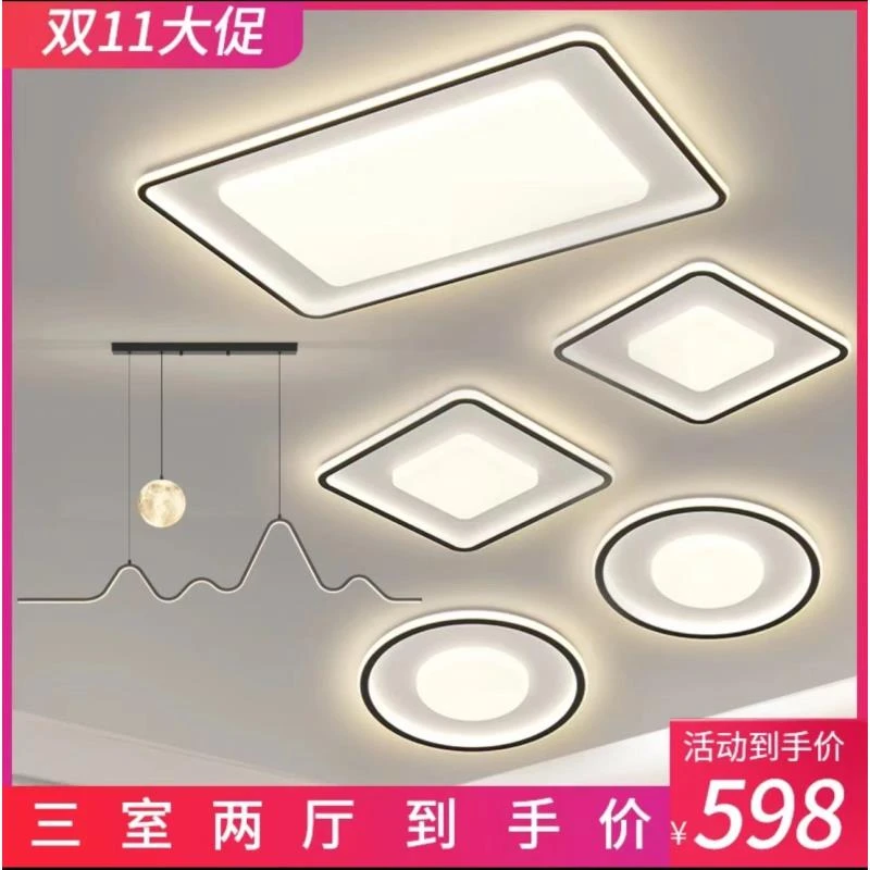 客厅客厅家用简约大气客厅灯北欧餐厅顶灯轻奢创意房间超薄主卧