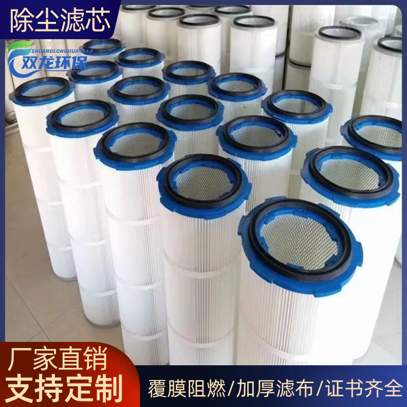 除尘器滤芯滤筒防静电覆膜阻燃加厚滤布内外铁网喷砂机喷涂滤芯厂
