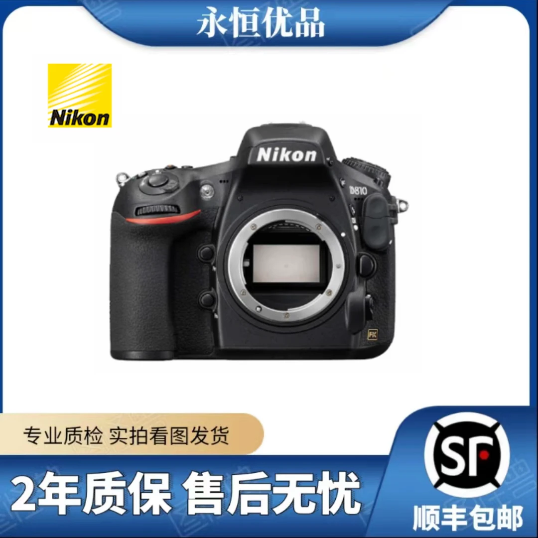 99新 Nikon/尼康 D810 全画幅专业级单反相机黑色摄影高清优品