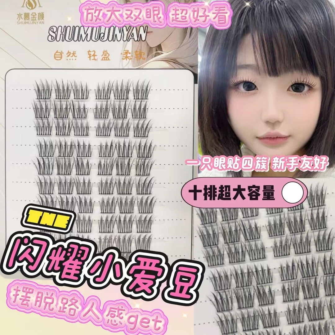 【闪耀小爱豆】假睫毛新手超强妈生感佩戴秒变爱豆公主