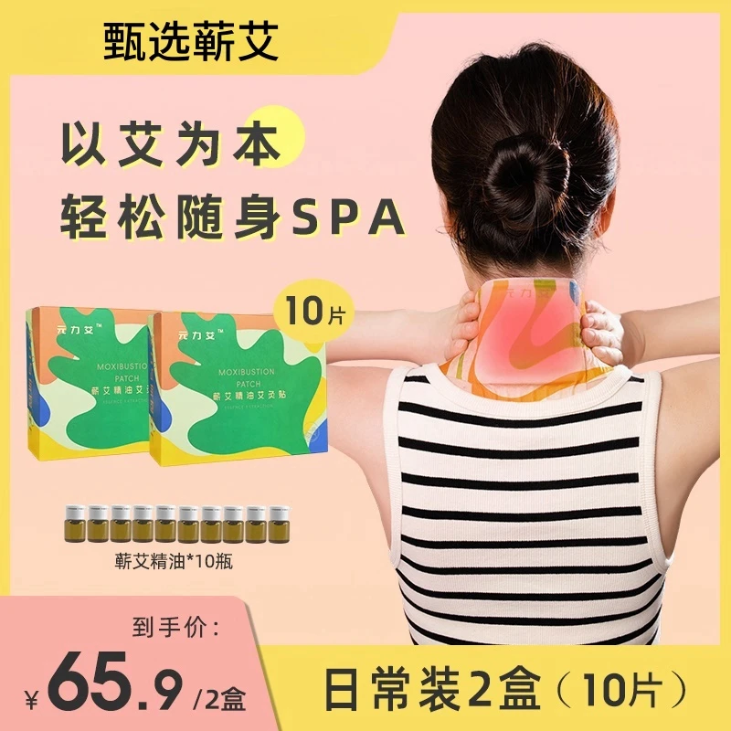 元力艾三伏蕲艾热敷贴艾灸宝家用草本蒸汽膝盖暖宫暖贴腰椎艾草贴
