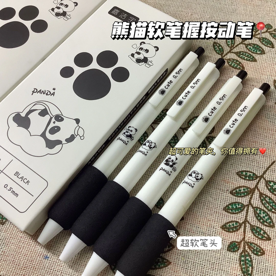 ins网红熊猫花花按动笔高颜值黑色中性笔ST头速干流畅学生刷题笔