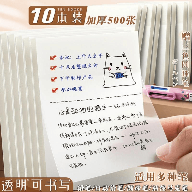 小红书推荐ins透明便利贴高颜值学生实用便签纸防水可粘贴便签贴