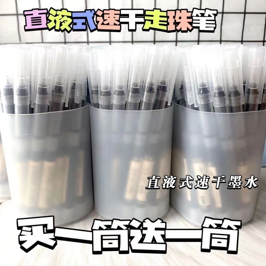 直液式速干走珠笔针管式0.5mm黑色中性笔学生考试办公专用签字笔