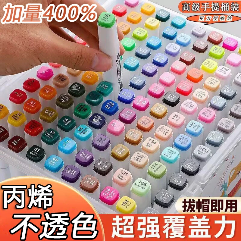 正版80色丙烯马克笔小学生专用水彩笔速干不透色彩色笔可叠色画笔
