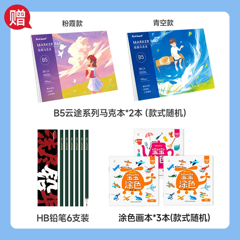 赠品8.19