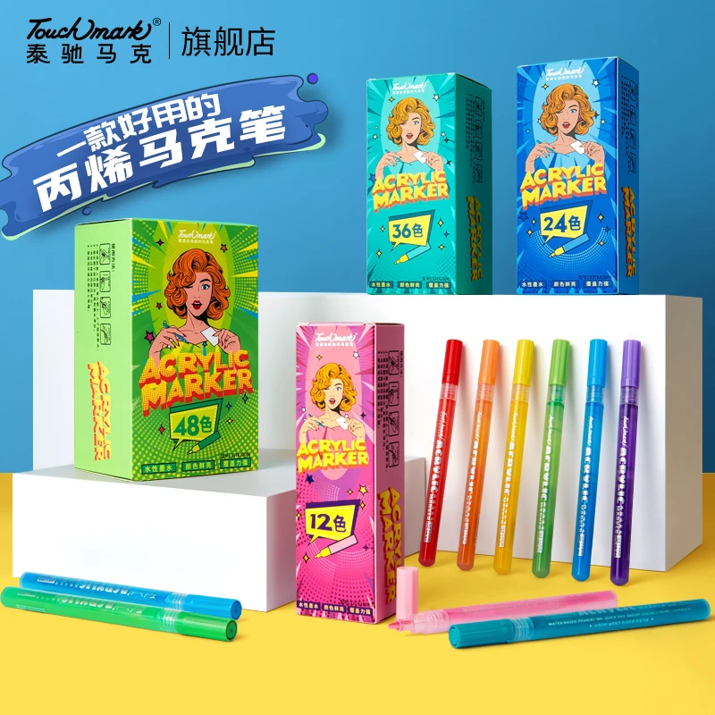 泰驰马克Touchmark 丙烯马克笔美术生绘画按动画笔不透纸叠色水洗