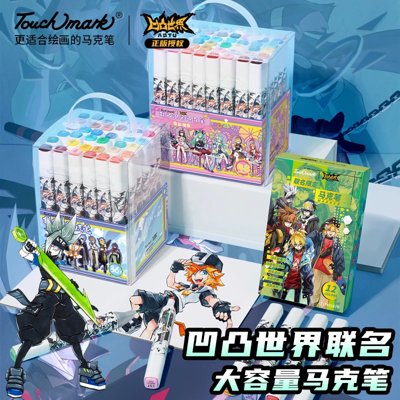 【Touchmark&凹凸世界】马克笔套装酒精油性绘图绘画笔