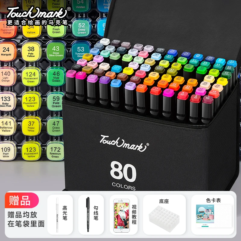 泰驰马克Touchmark 油性马克笔小学生专用动漫绘画双头速干可加墨