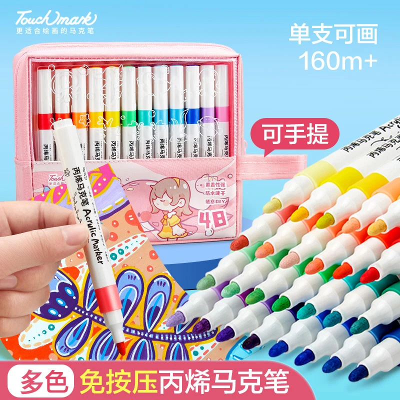 TOUCHMARK丙烯马克笔不透色可叠色笔芯马克笔绘画水彩笔儿童可洗
