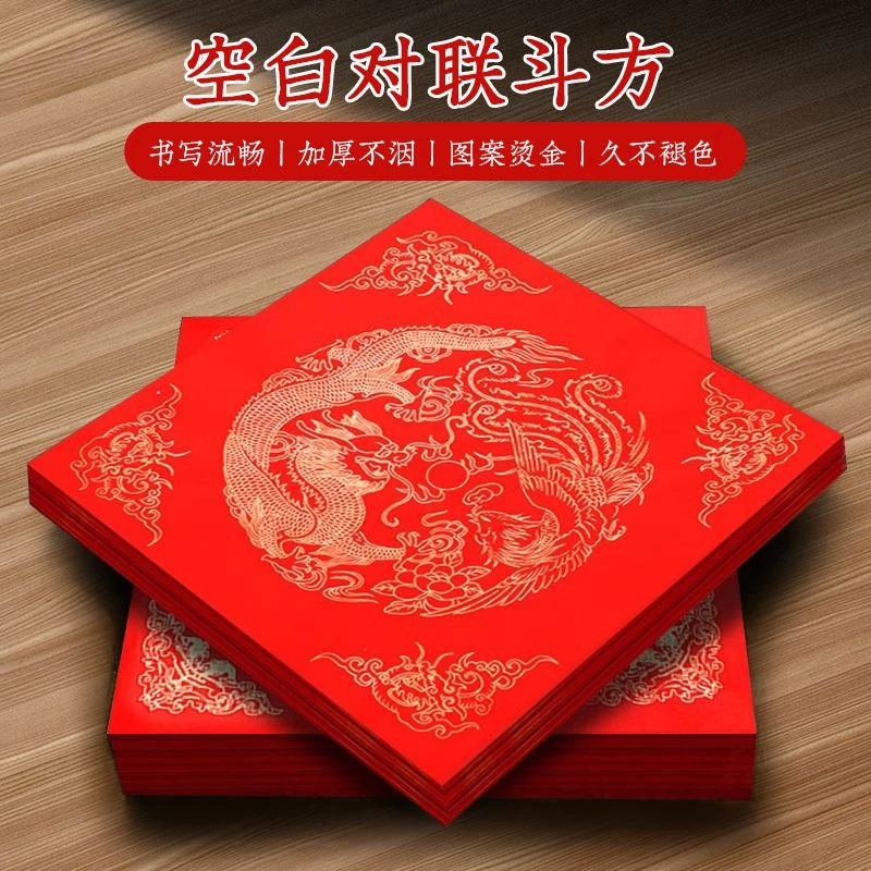 泰驰马克touchmark加厚2025蜡染手写斗方空白福字宣纸对联批发