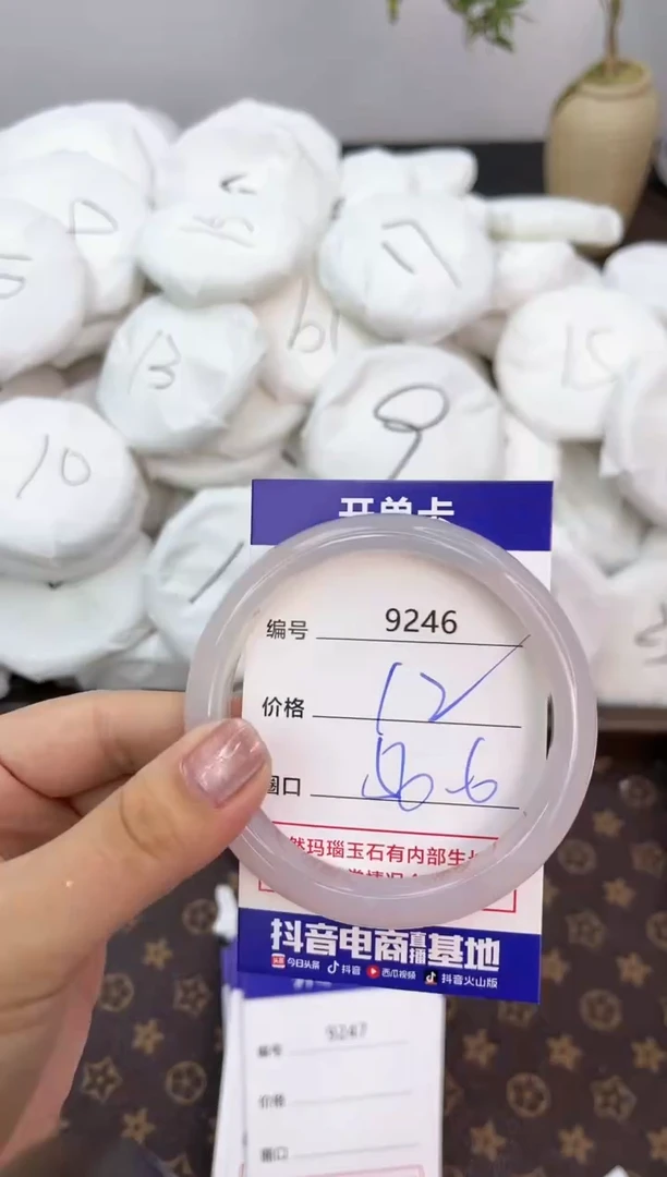 【闪购商品】玛瑙/玉髓手镯未镶嵌9246