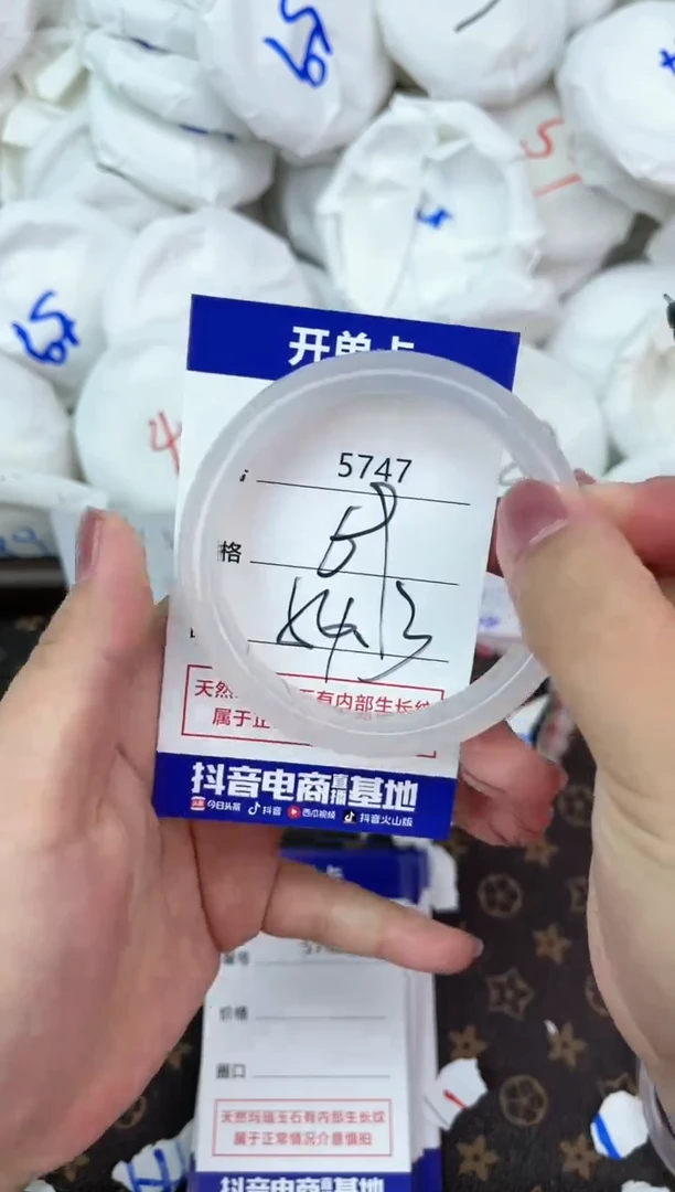 【闪购商品】玛瑙/玉髓手镯未镶嵌5747