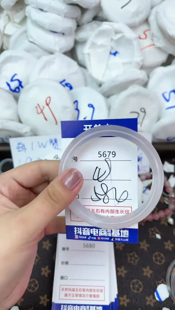 【闪购商品】玛瑙/玉髓手镯未镶嵌5679