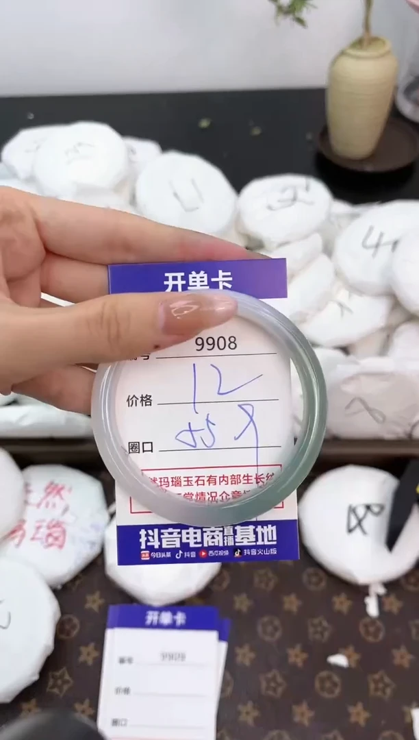 【闪购商品】玛瑙/玉髓手镯未镶嵌9908