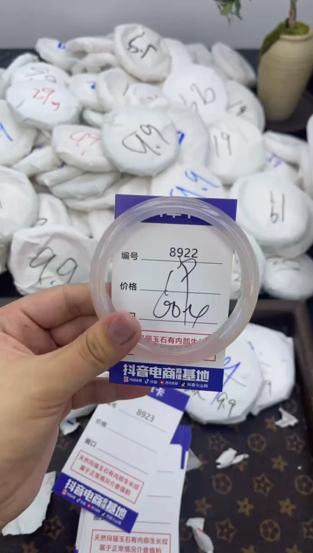 【闪购商品】玛瑙/玉髓手镯未镶嵌8922