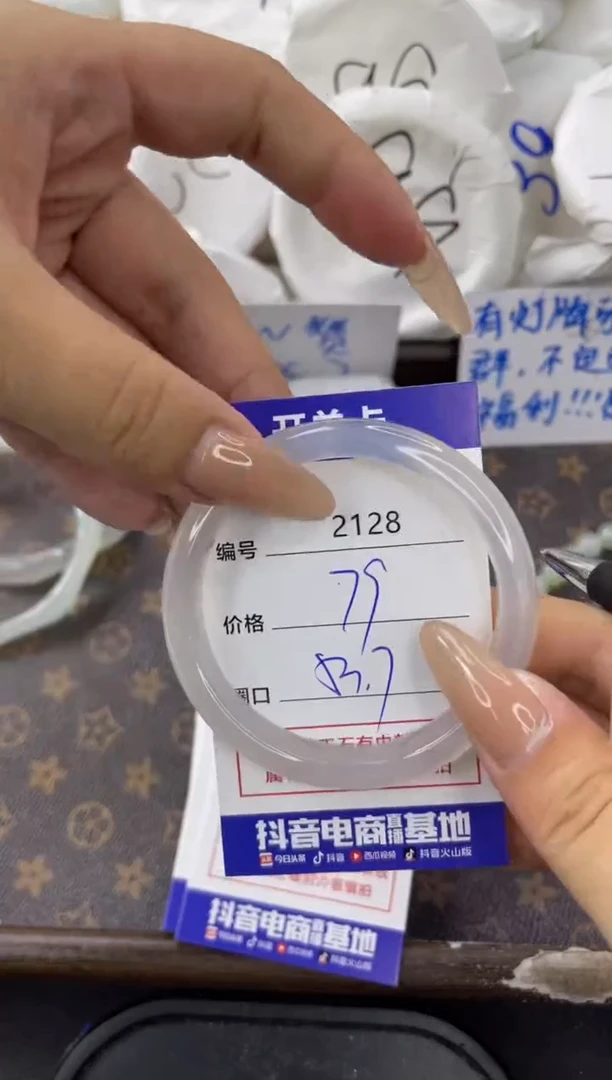 【闪购商品】玛瑙/玉髓手镯未镶嵌2128