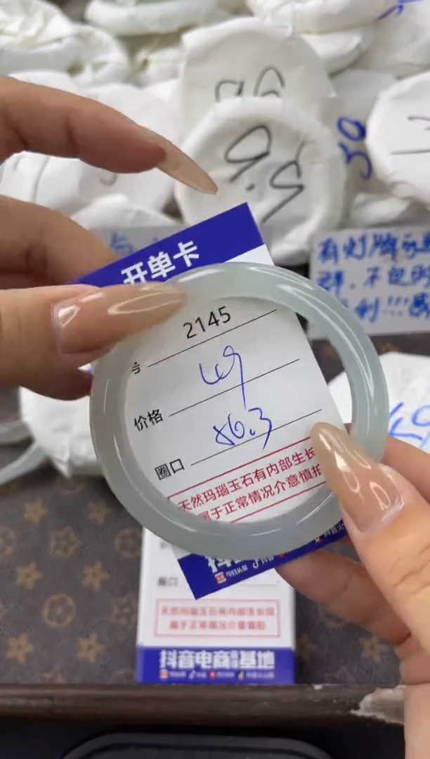 【闪购商品】玛瑙/玉髓手镯未镶嵌2145