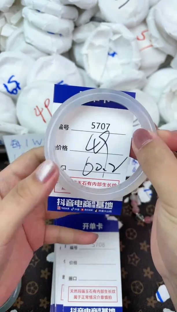 【闪购商品】玛瑙/玉髓手镯未镶嵌5707