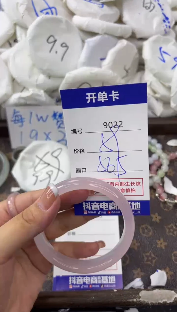 【闪购商品】玛瑙/玉髓手镯合金9022