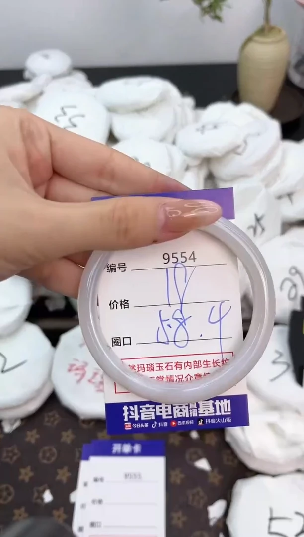 【闪购商品】玛瑙/玉髓手镯未镶嵌9554