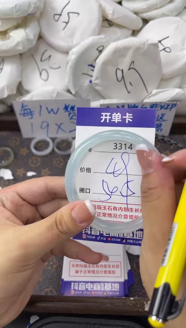 【闪购商品】玛瑙/玉髓手镯未镶嵌3314