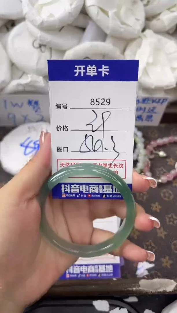 【闪购商品】玛瑙/玉髓手镯未镶嵌8529