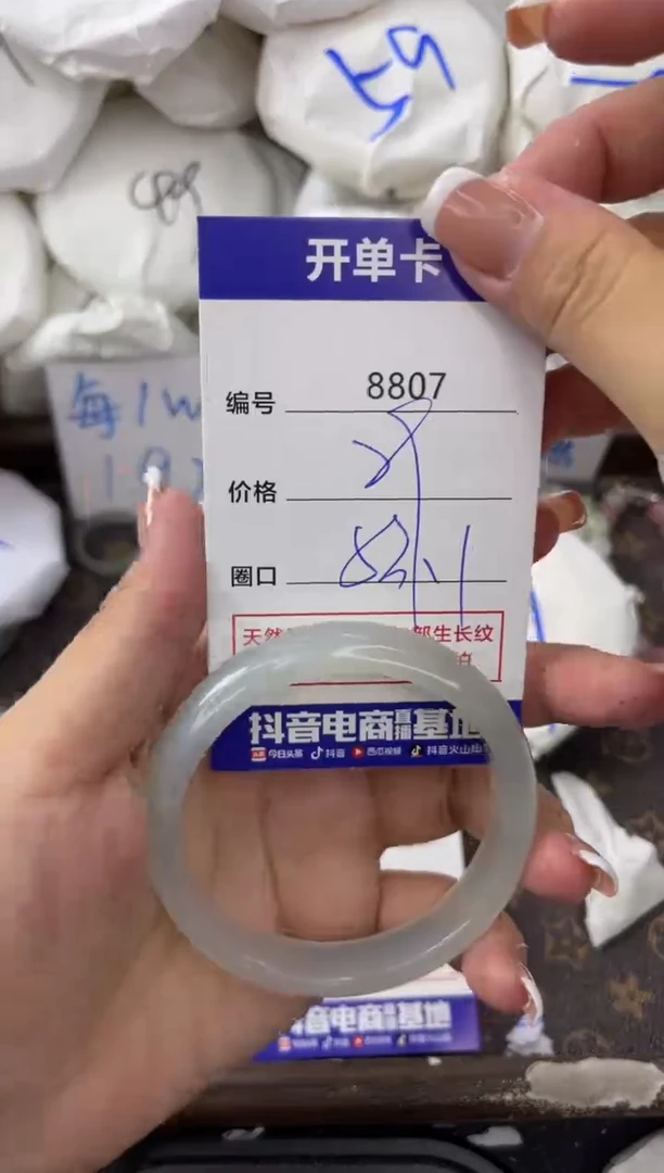 【闪购商品】玛瑙/玉髓手镯未镶嵌8807
